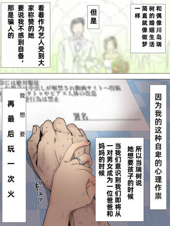 Kawashima-san is trained for one month with the consent of her husband cover