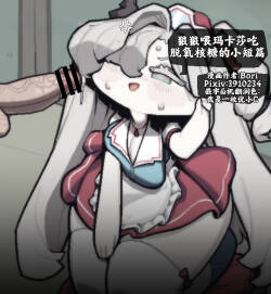 狠狠喂玛卡莎吃脱氧核糖的小短篇【Trickcal Revive】