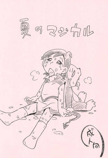 Matsu no Magical cover