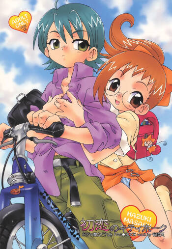 Hatsukoi no Kitty Hawk cover