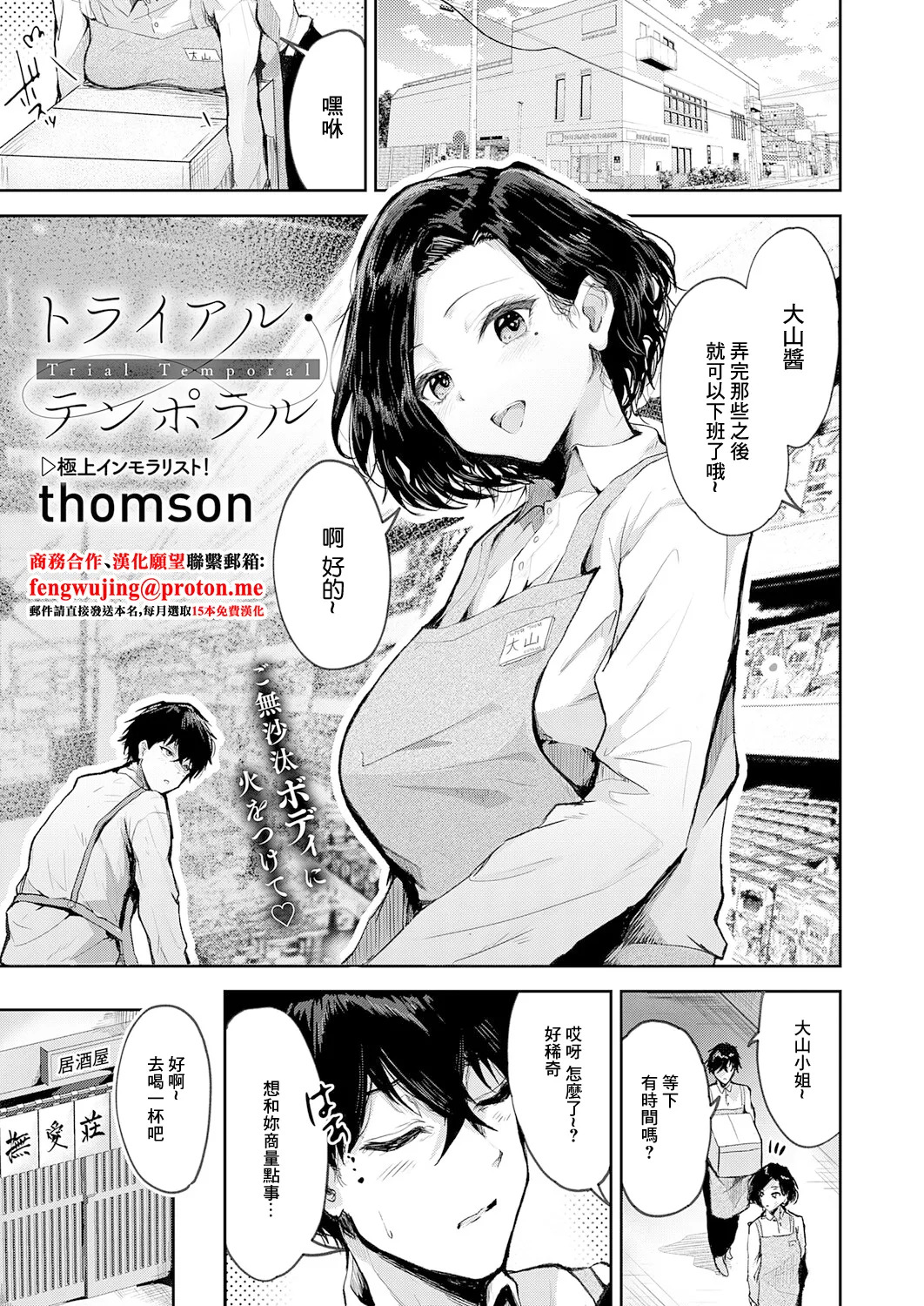 穴があくまでみつめてね page 1 full