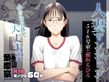 Hitodzuma Mansion 516 Goushitsu Inagaki Chihiro | Married Woman's Apartment, Room 516 – Inagaki Chihiro cover