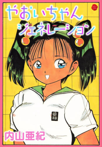 Yaoi-chan Generation cover
