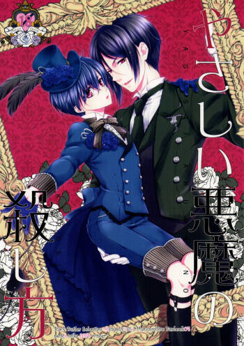 Yasashii Akuma no Koroshi-kata cover