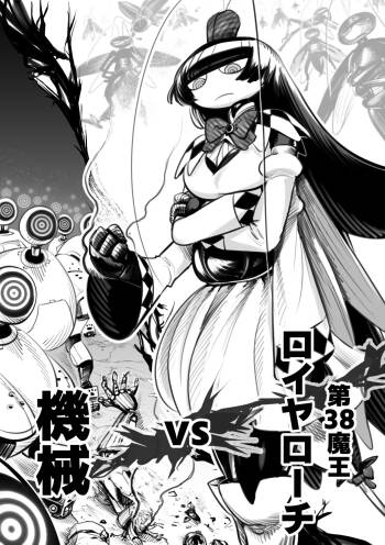 The 38th Demon King VS The Biological Experiment cover