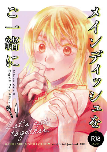 Main Dish o Goissho ni cover
