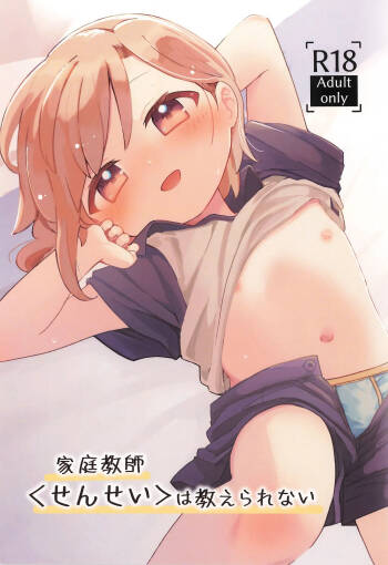 Sensei wa Oshierarenai cover