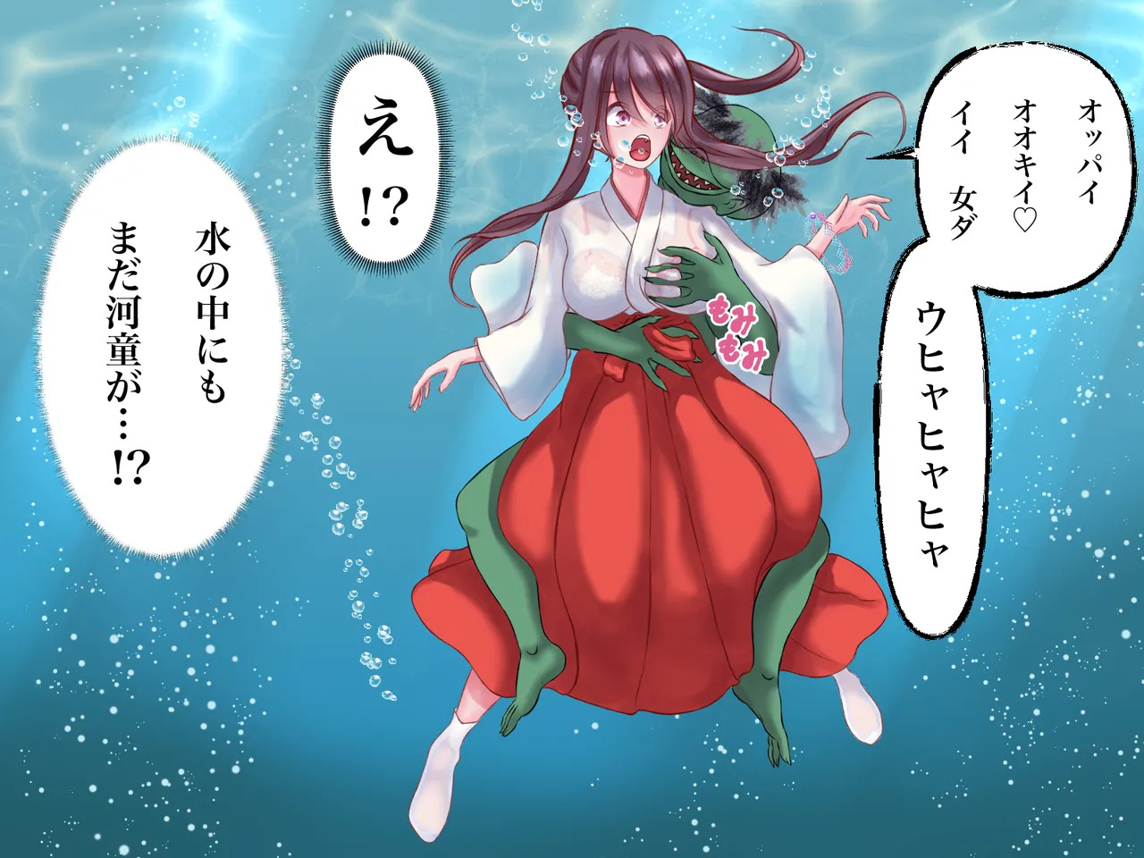Taima miko koyori kappataiji no maki page 6 full