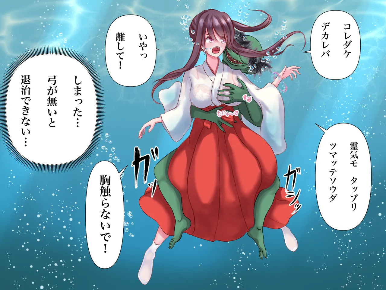 Taima miko koyori kappataiji no maki page 8 full