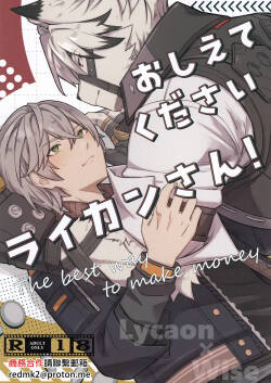 Oshiete Kudasai Lycaon-san