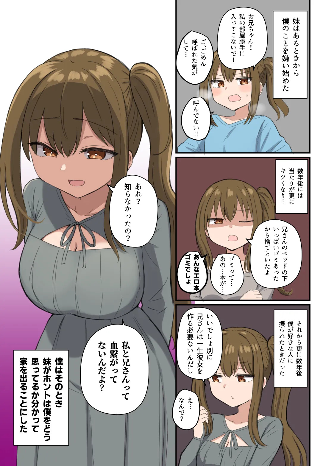 千氏夜 Fanbox 短篇選譯 page 1 full