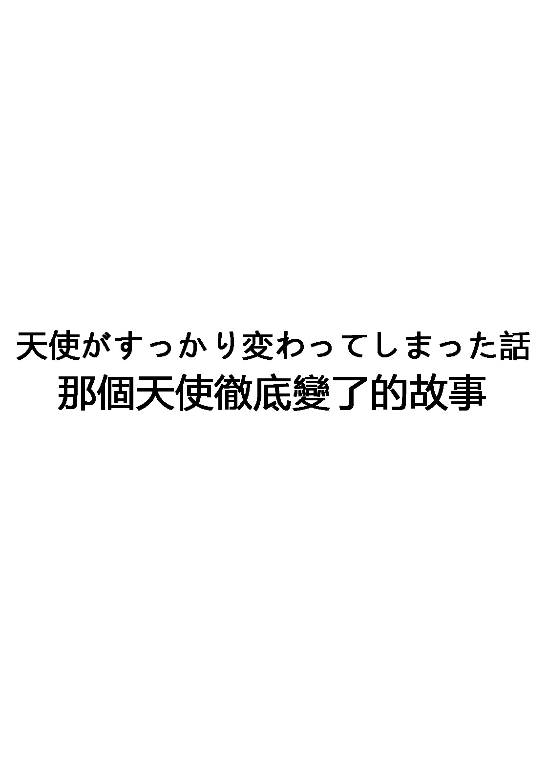 千氏夜 Fanbox 短篇選譯 page 8 full