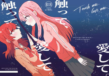 Sawatte, Aishite. - Touch me, love me. cover