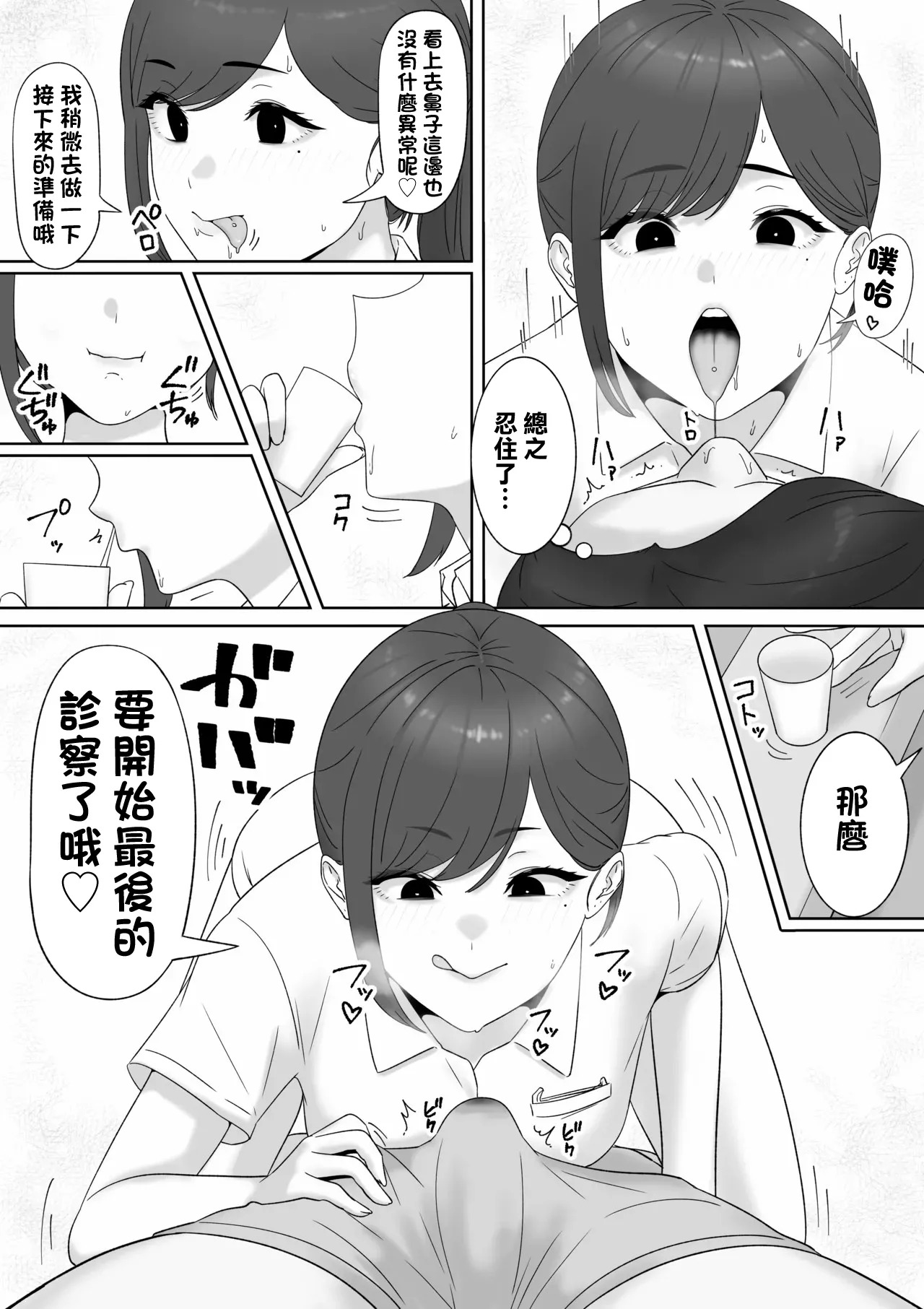 耳鼻淫口科-1280x page 7 full