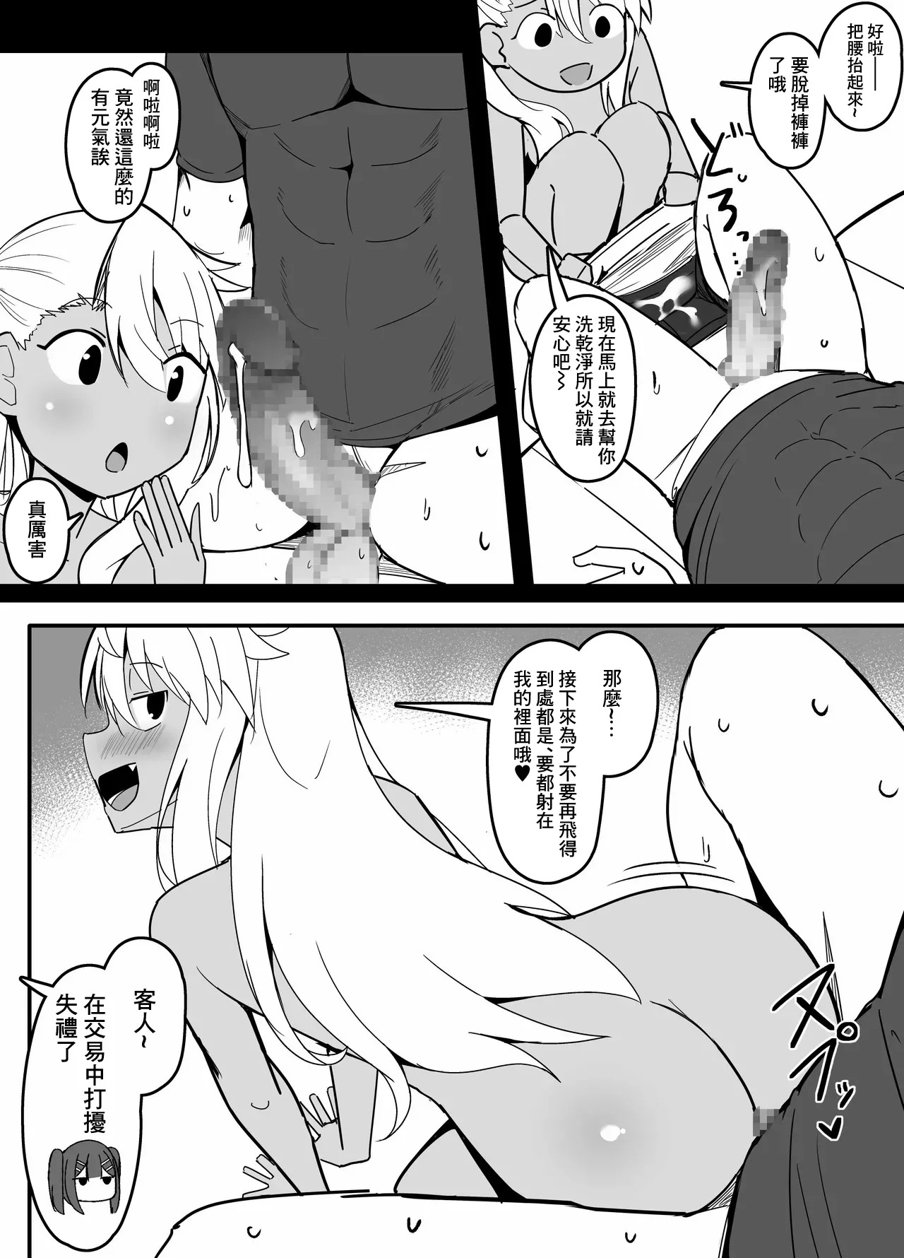 今月のエロ漫画-1280x page 4 full