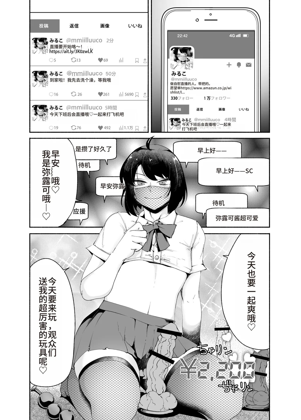 Sexy Liver-kun page 2 full