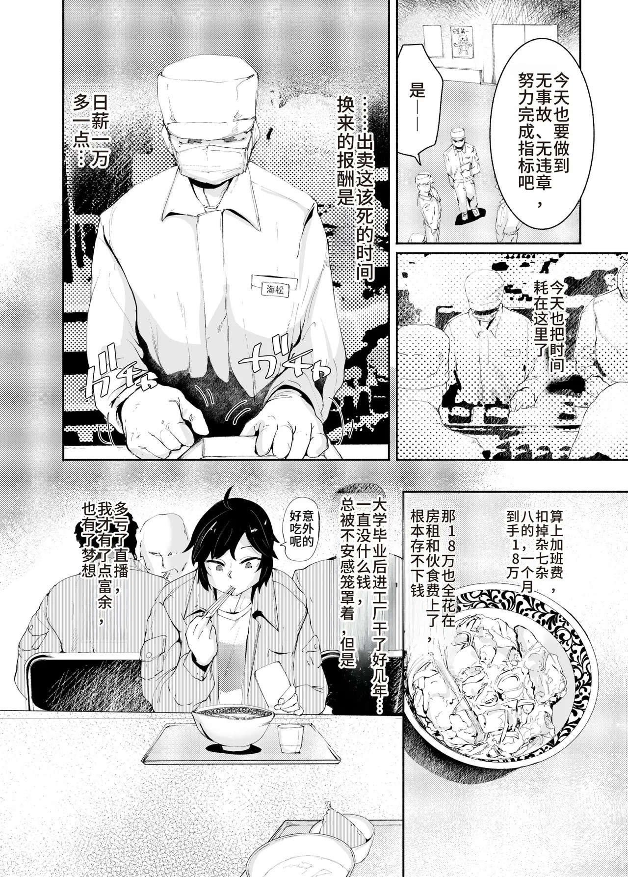 Sexy Liver-kun page 5 full
