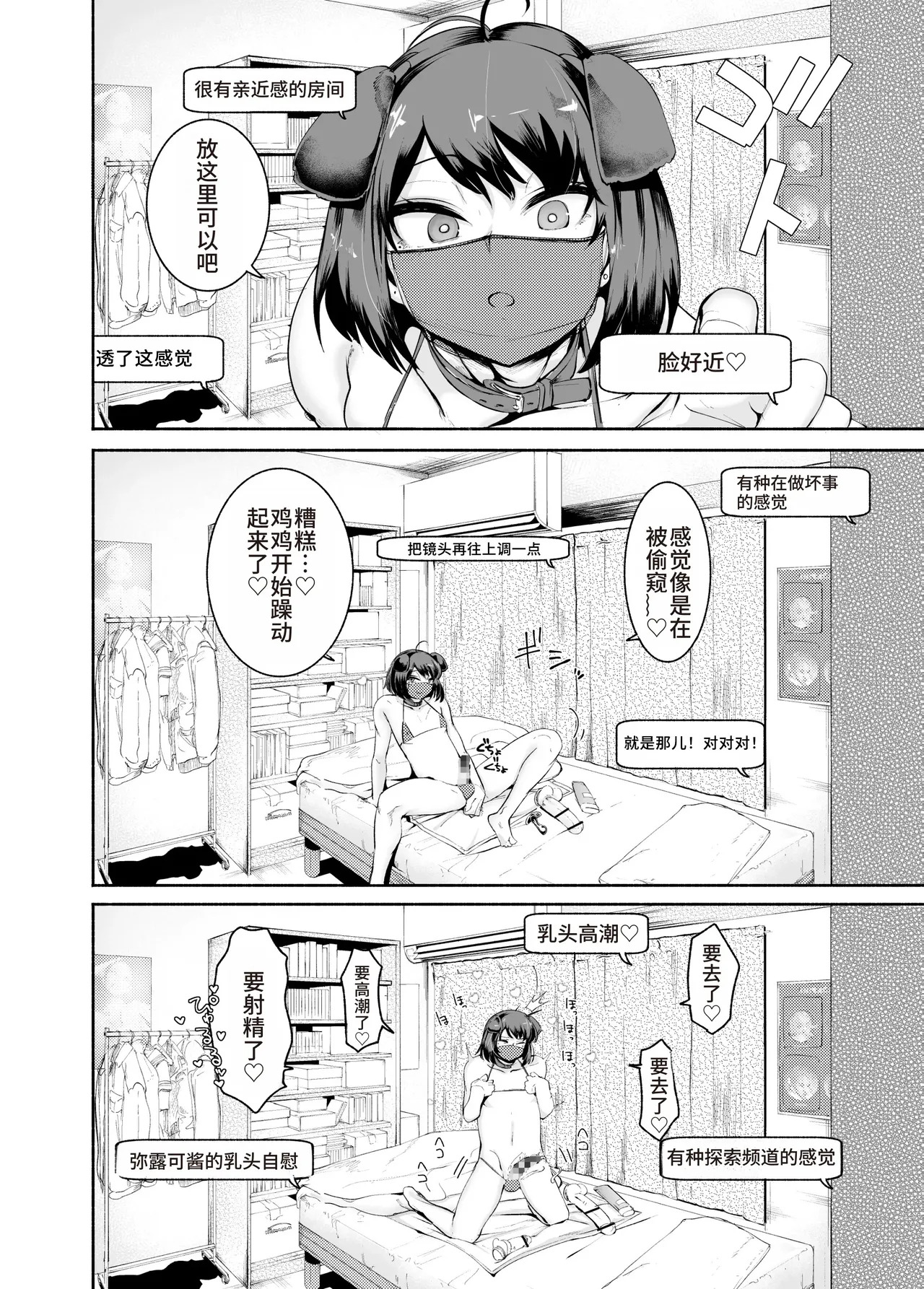 Sexy Liver-kun page 9 full
