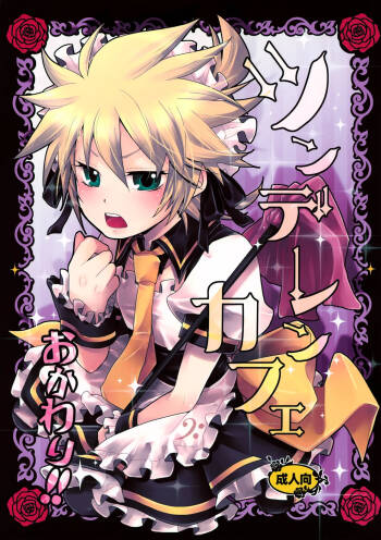 Tsundelen Café Okawari!! cover