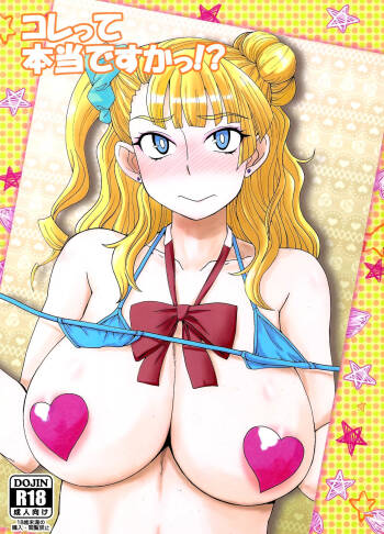 Kore tte Hontou desu ka! cover