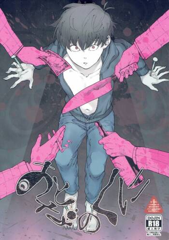 Otona no Kuni cover