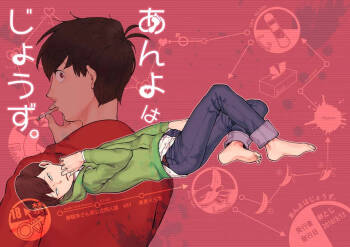 Anyo wa Jouzu. cover