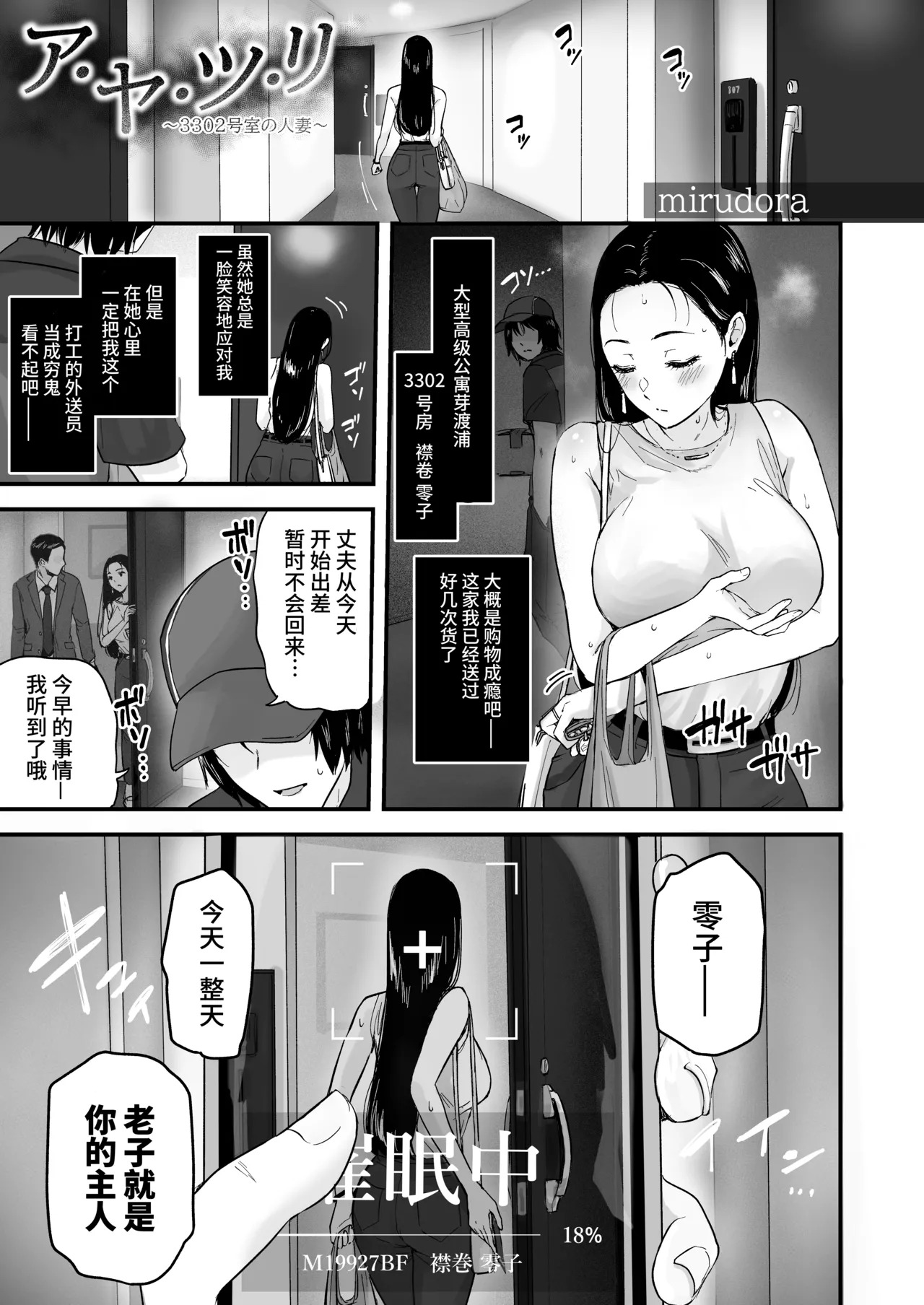 ◯眠アプリでセレブ人妻と家中で中出しSEX page 2 full