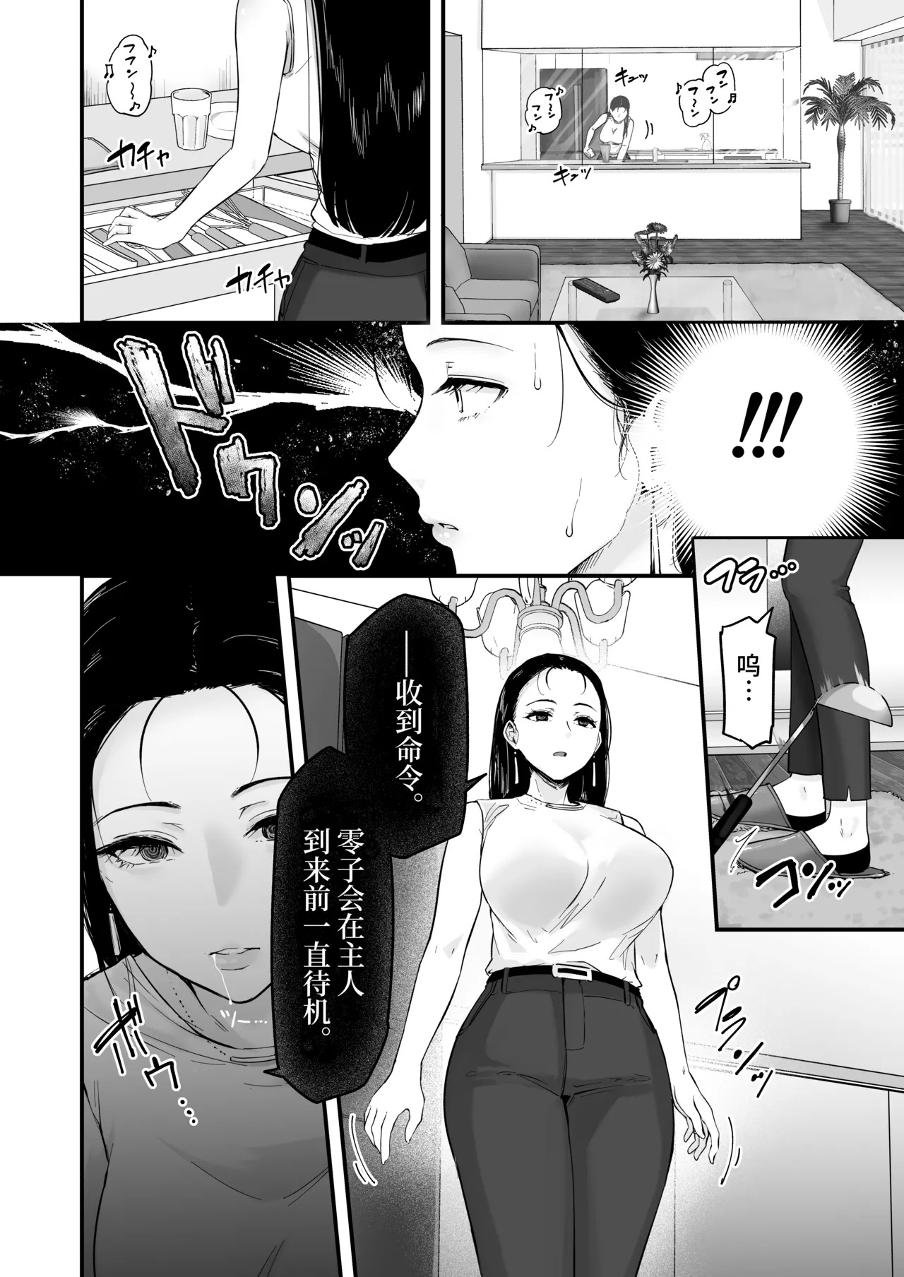◯眠アプリでセレブ人妻と家中で中出しSEX page 3 full