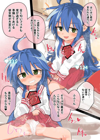 Konata-chan to Nioi & Shinzou Fetix cover