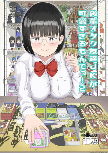 Kouhai Otaku Tomodachi JK ga Kawai Sugirumon de! 2 cover
