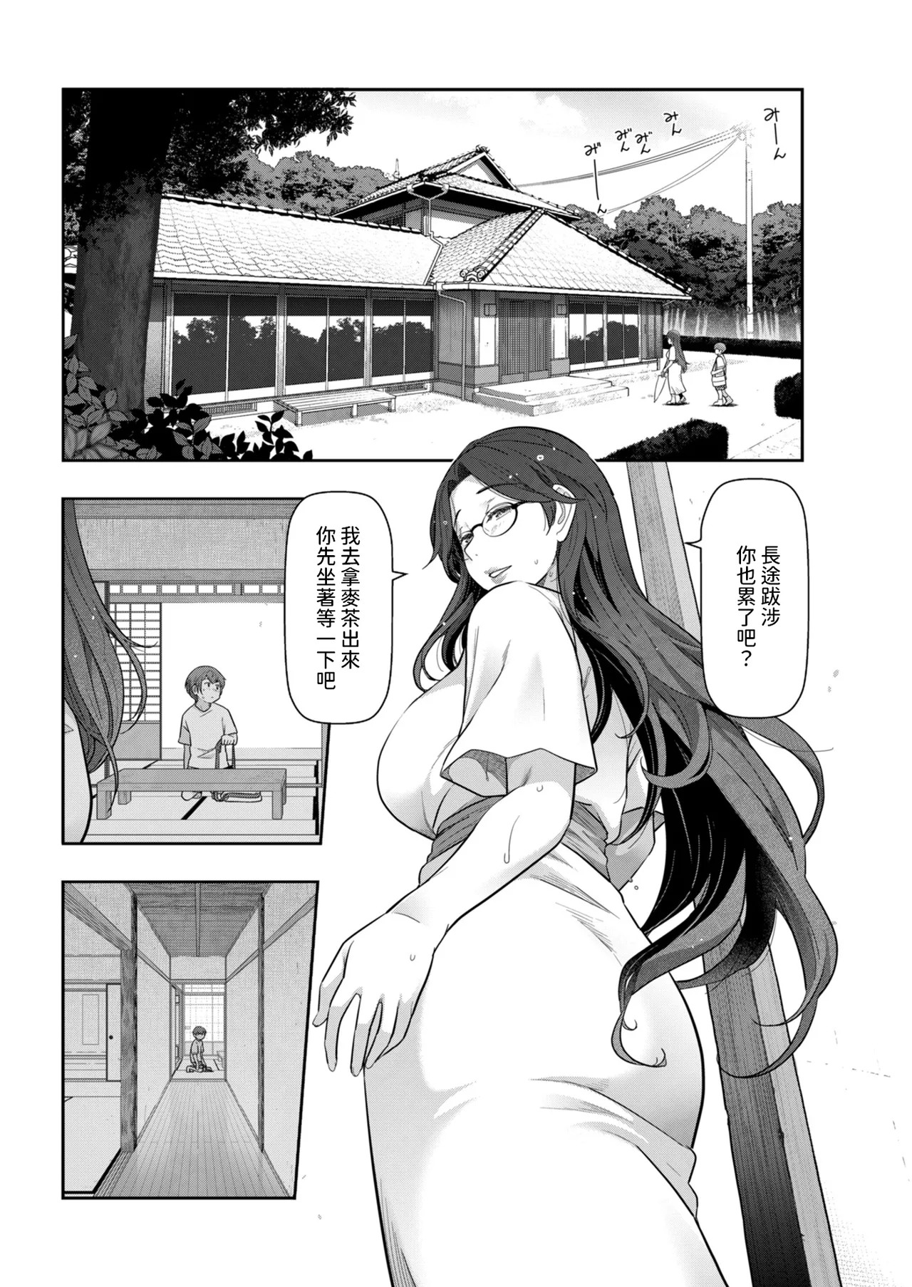 [大見武士] 夏のおばさん 前編+後篇 - Page 10