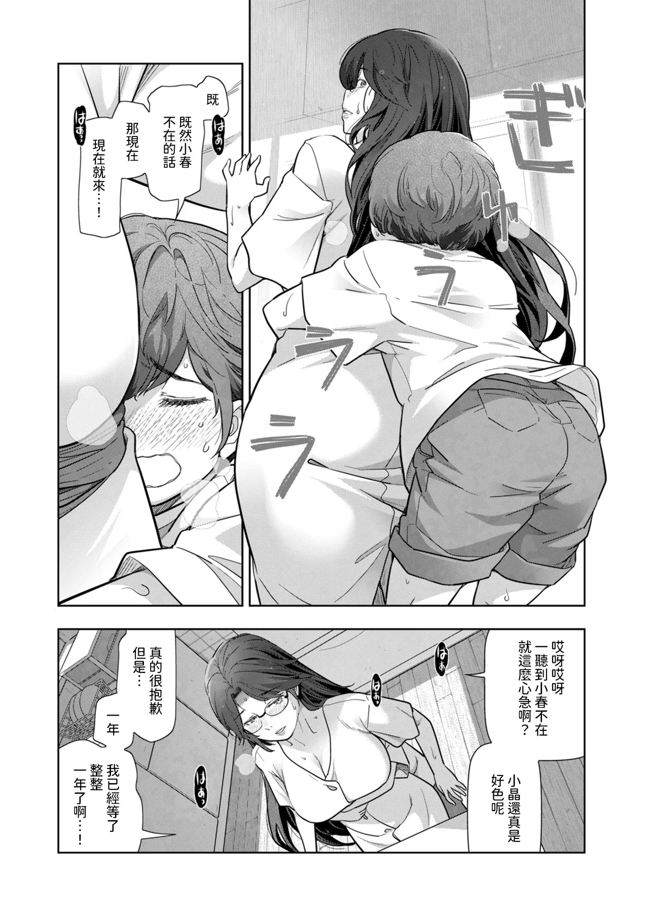 [大見武士] 夏のおばさん 前編+後篇 - Page 12