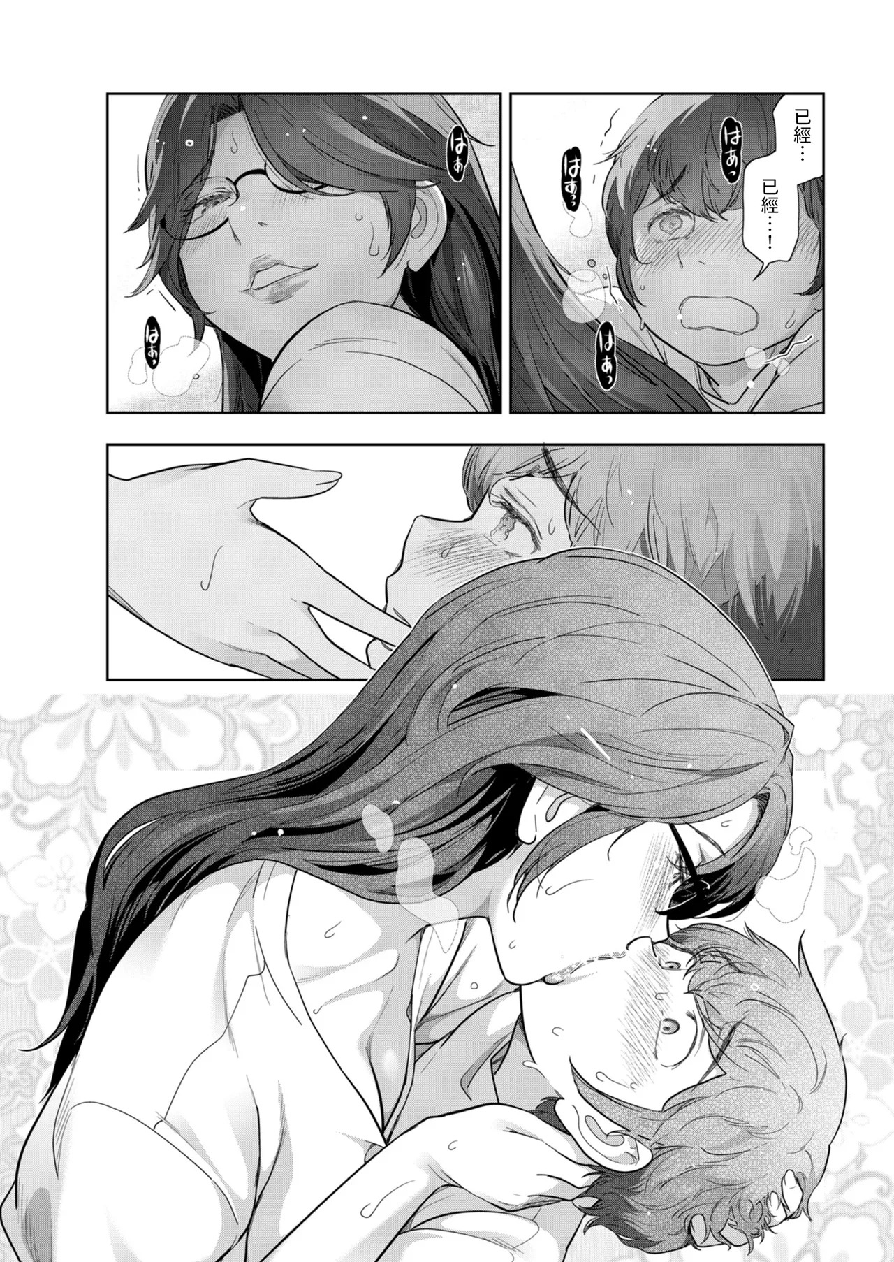 [大見武士] 夏のおばさん 前編+後篇 - Page 13