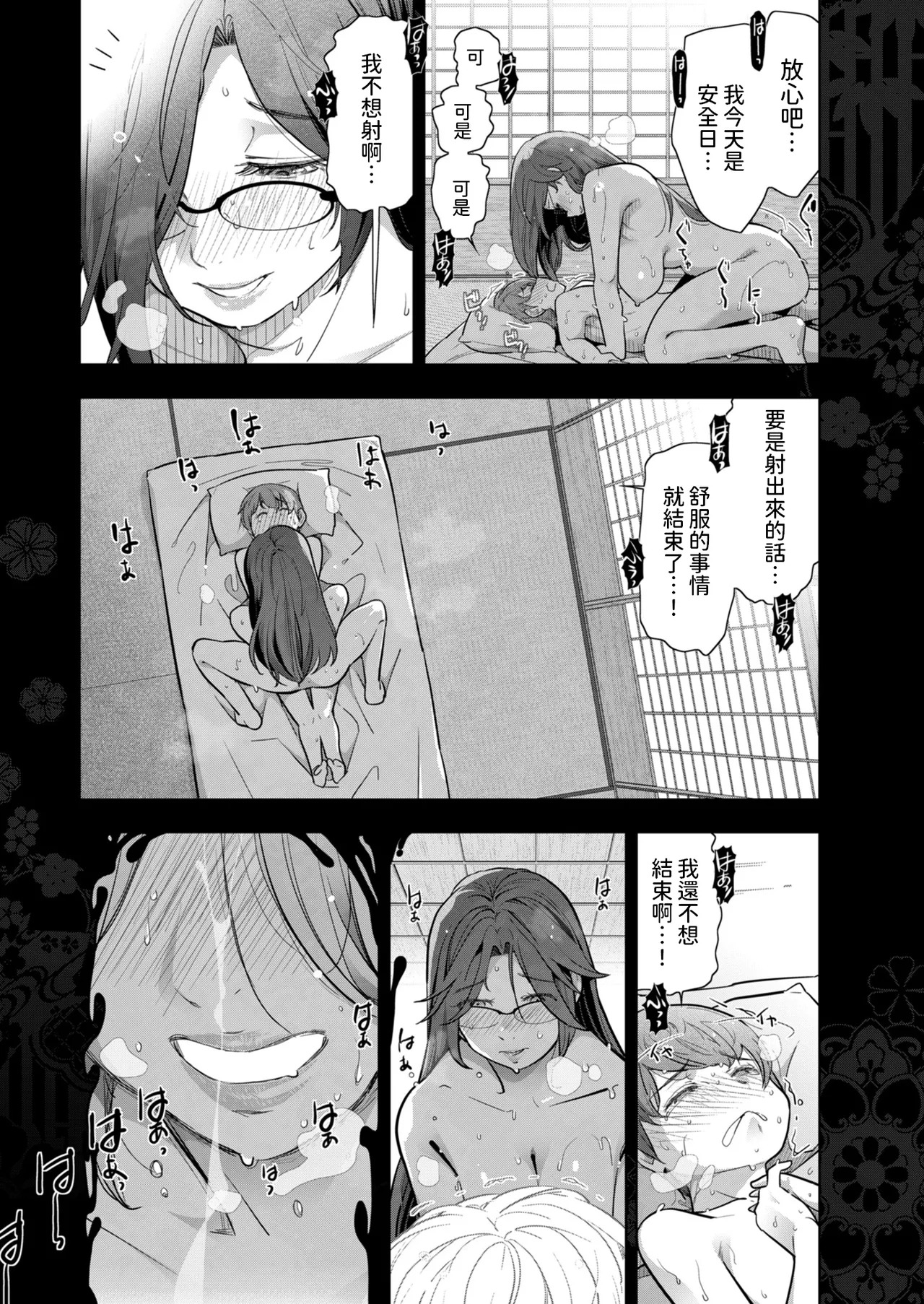 [大見武士] 夏のおばさん 前編+後篇 - Page 44