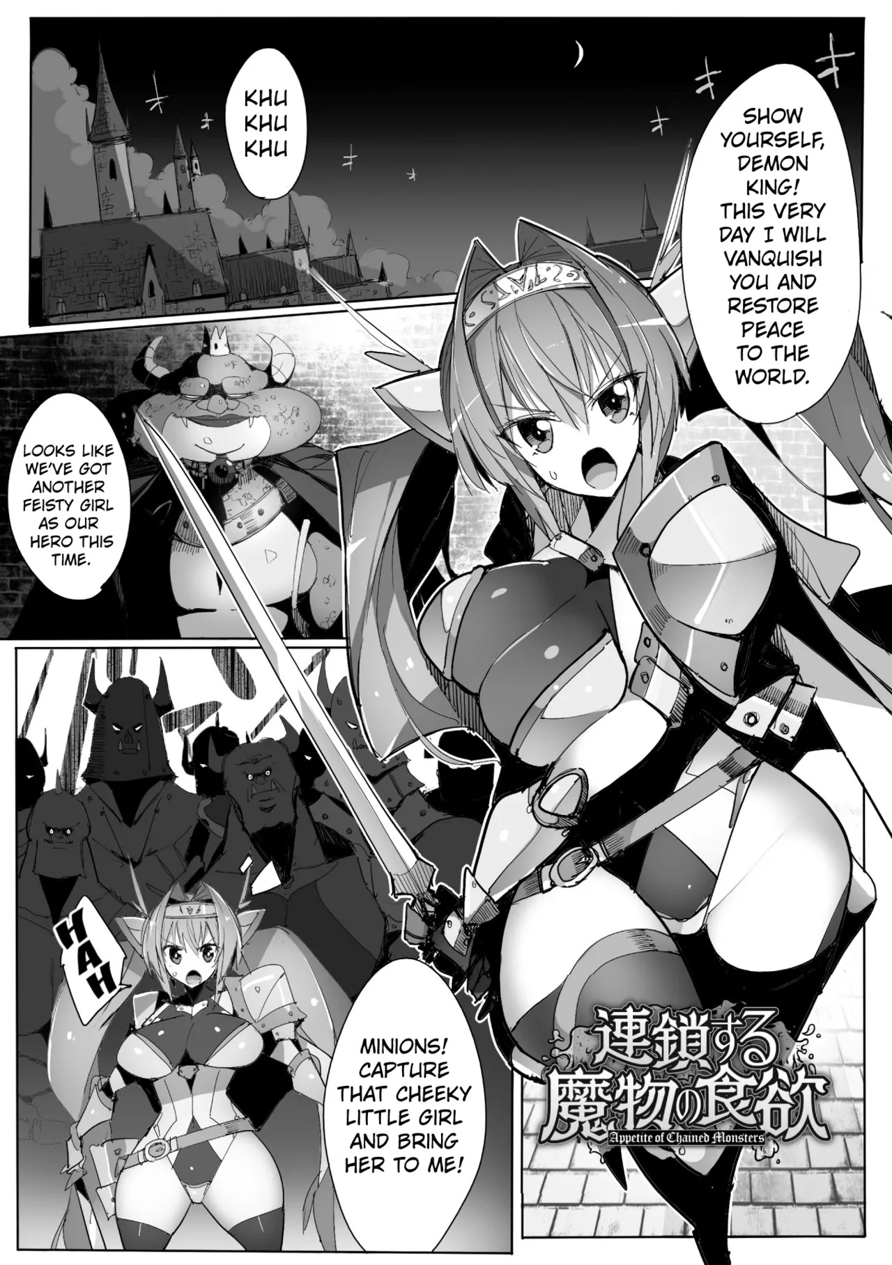 The Apetite of Chained Monster page 1 full