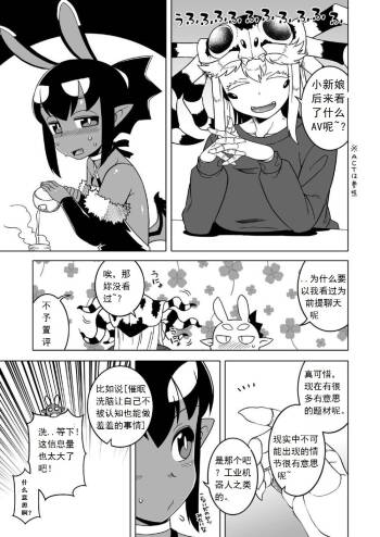あくヨメセルフ特装版 1-3 高津老师部分汉化 【白菜煲机翻润色】 cover