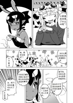 あくヨメセルフ特装版 1-3 高津老师部分汉化 【白菜煲机翻润色】