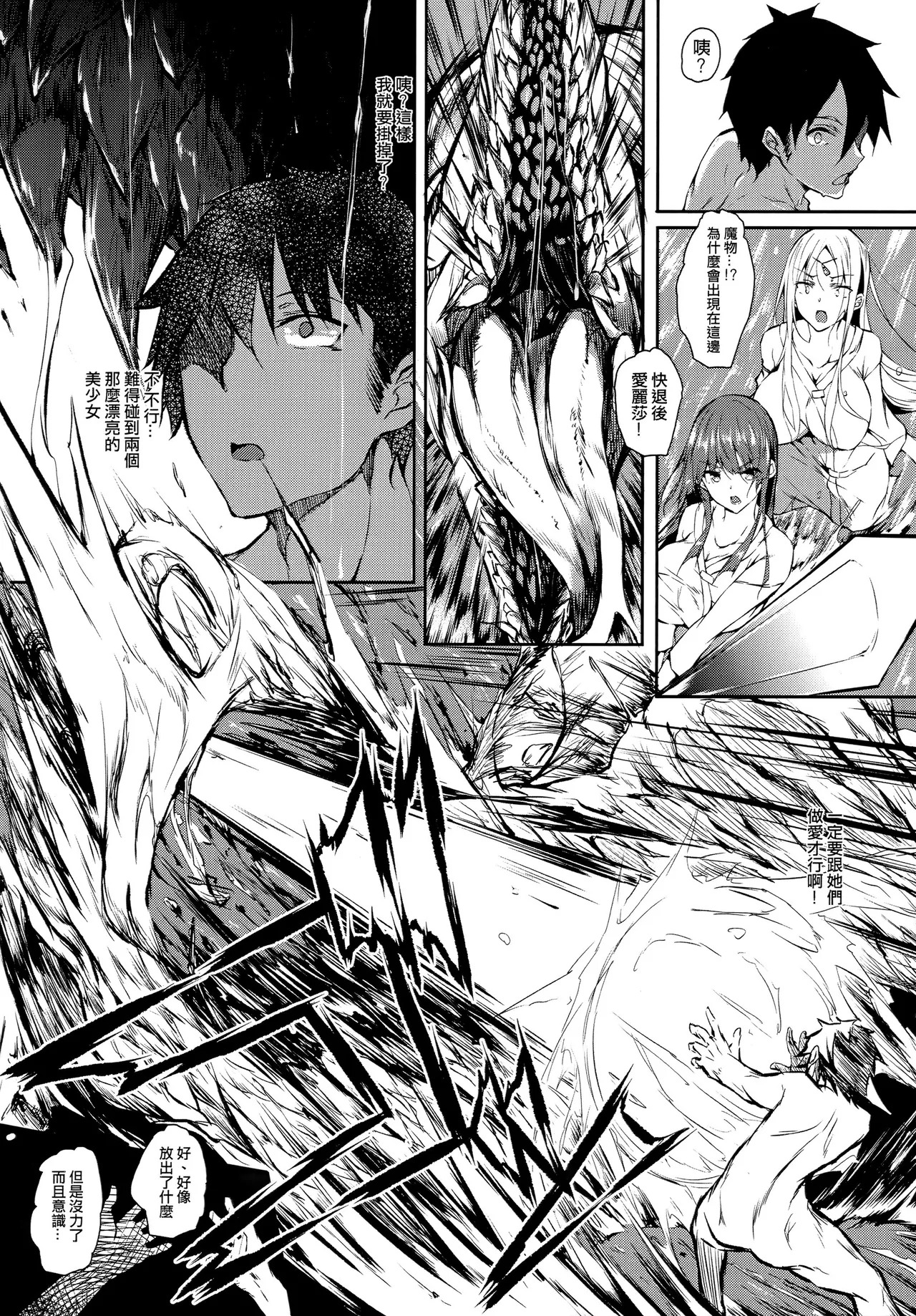 俺 異世界で魔法使いになる 総集編 page 6 full