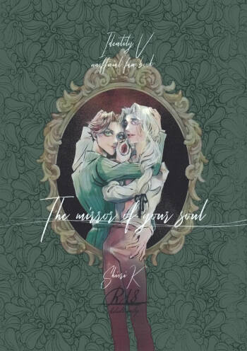 你的灵魂之镜丨The Mirror Of Your Soul cover