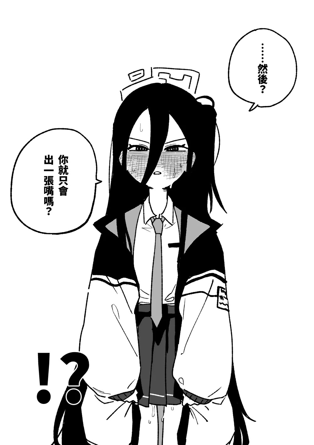 想KEI想到瘋了 page 5 full