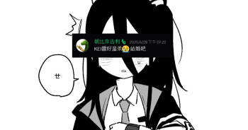 想KEI想到瘋了 cover
