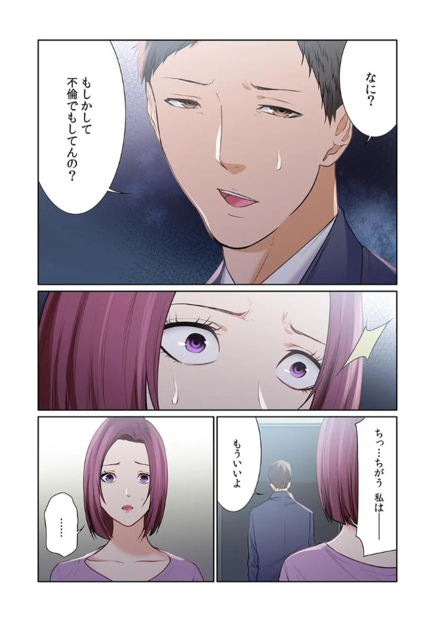ここからが本番です～リベンジオフィスマッサージ～ 【フルカラー】【合本版】 第03巻 page 8 full