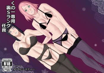 Kunoichi's Sexy S-Rank Mission cover