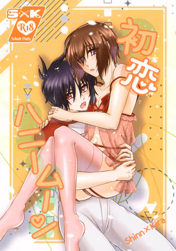   Hatsukoi Honeymoon cover