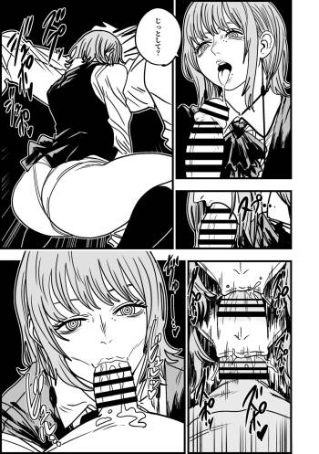 シーちゃんビュルビュル搾精 cover