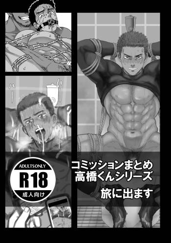 Fanbox Summary 3 Takahashi-kun Series cover