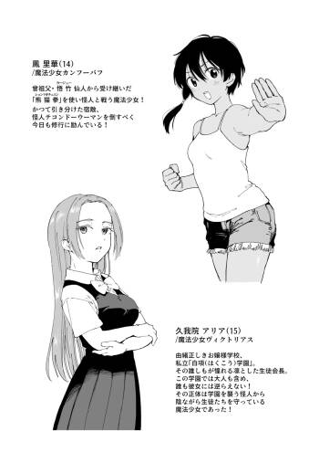 Mahou Syouzyo Series : R-18G cover