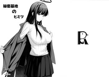 秘密基地のヒミツ cover