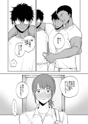後輩に見られたのでコーチと一緒に「指導」する女の子 cover