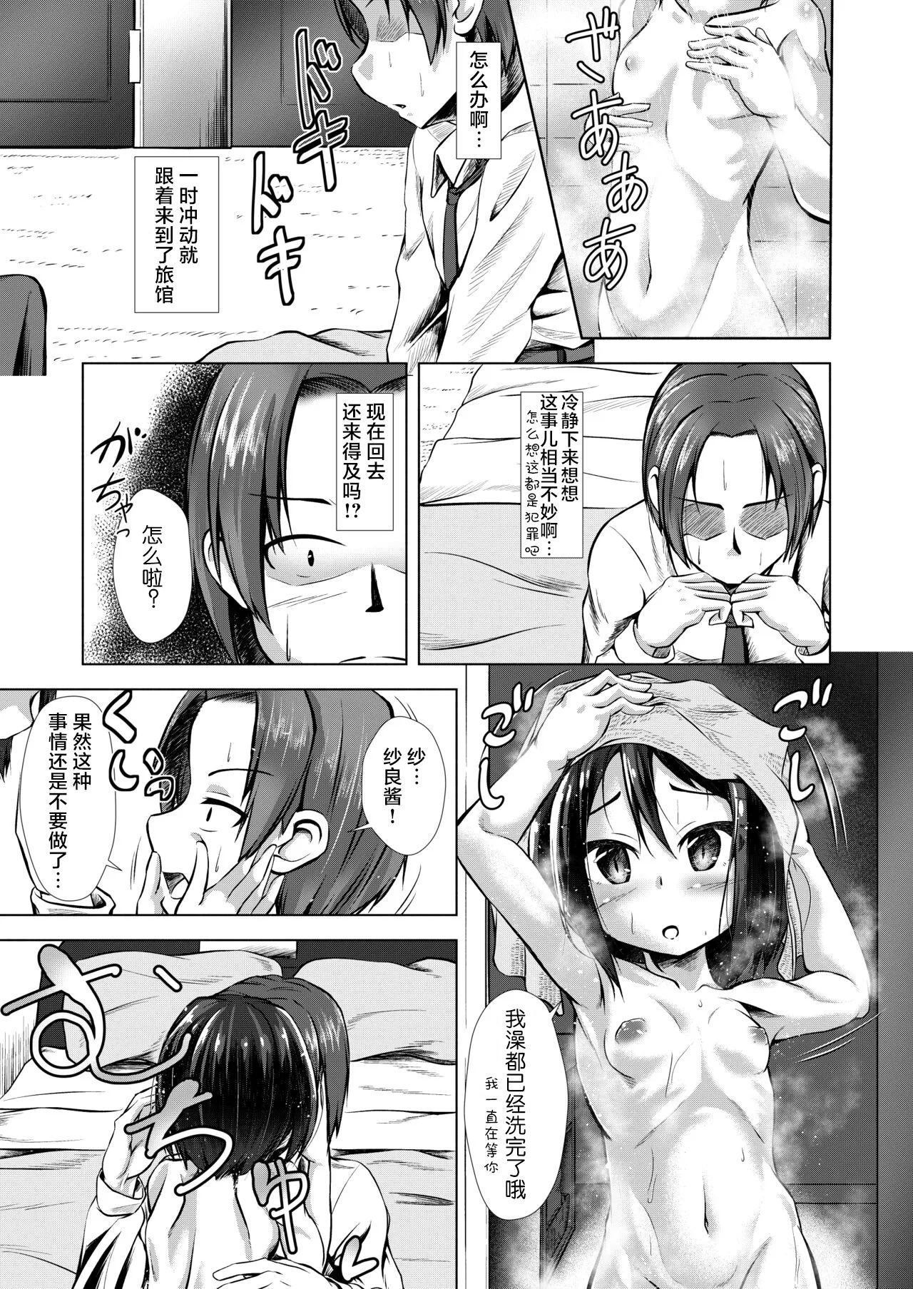 ○○ Musume ni Kuwareru Hanashi page 5 full